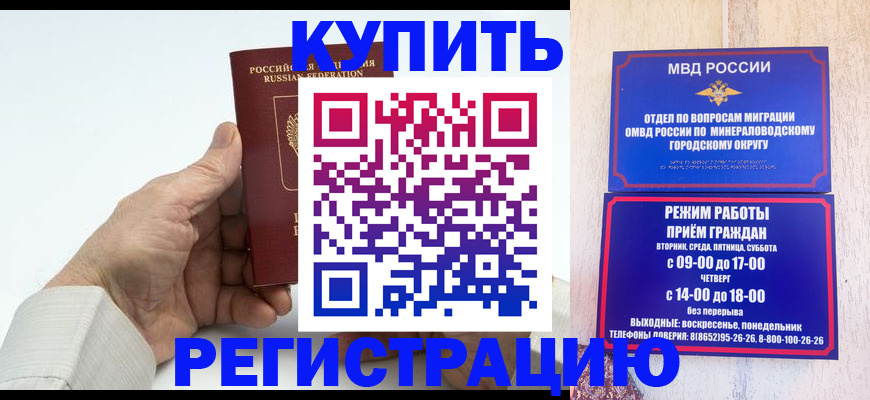 временная регистрация в квартире в Московской области